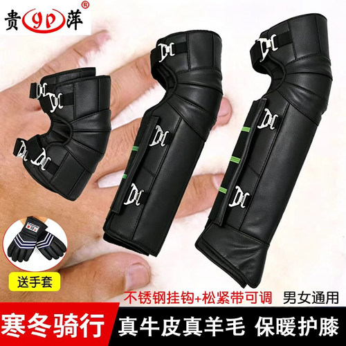 真皮摩托车骑车护膝保暖防风防寒