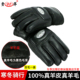 冬季 真皮 真羊皮手套加厚保暖电动摩托车防风防寒羊毛大棉骑车男士
