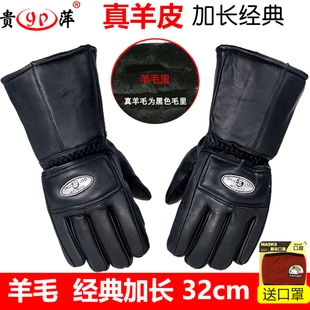 羊毛冬季 摩托车骑行真皮手套男加长加厚防寒保暖羊皮骑车防风男士