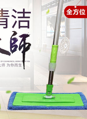 不锈钢超细纤维吸水吸灰平板拖把