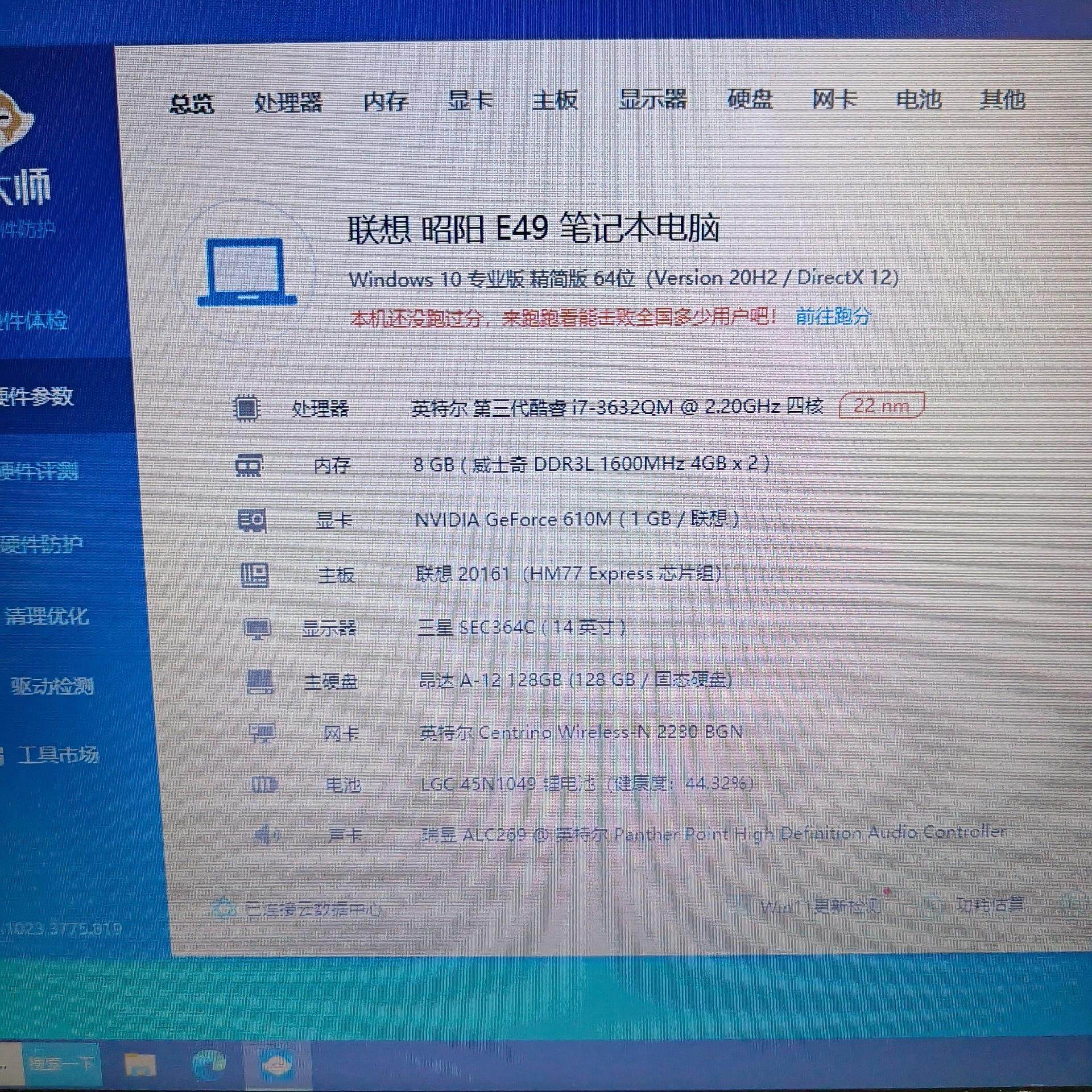 出清一色3台联想e49商务笔记本,成色比较新
