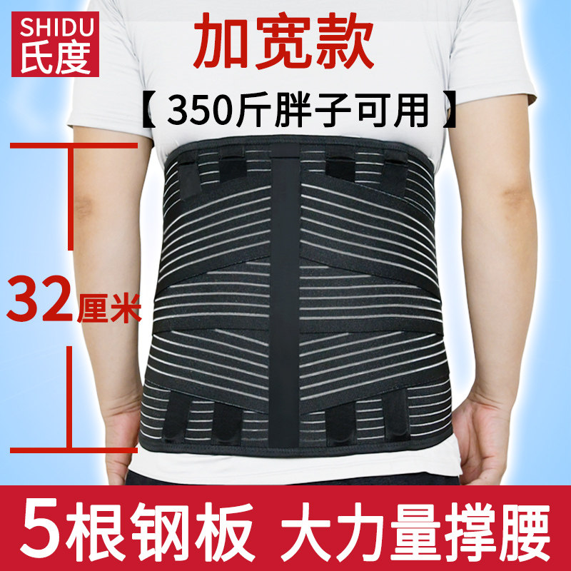 加宽加长护腰带腰椎胸椎老人男士女士胖子钢板支具高腰围腰托护具
