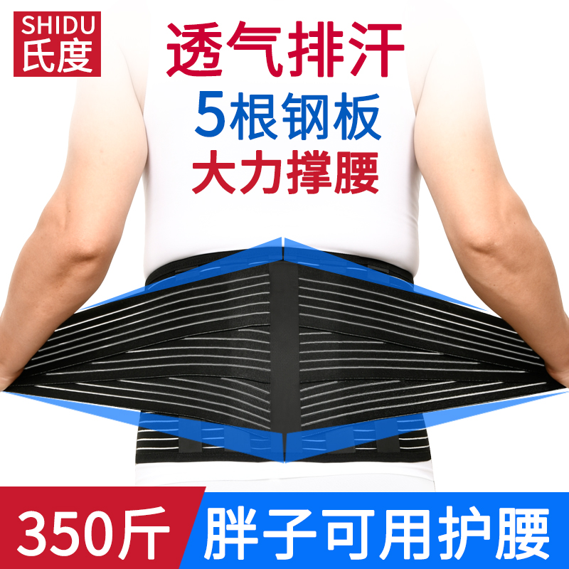 加宽护腰带钢板支撑腰椎术后腰托