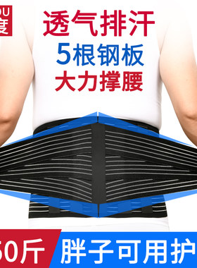 加宽护腰带钢板支撑腰椎术后腰托
