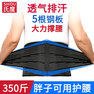 护腰带腰椎术后钢板支撑固定带压缩性骨折滑脱加宽高腰围腰托神器