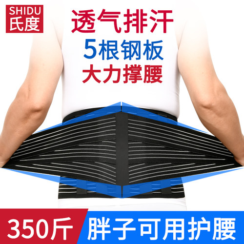 加宽护腰带钢板支撑腰椎术后腰托