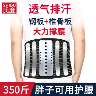 胖子护腰带腰间盘腰椎滑脱突出劳损钢板腰围加肥加长加大码腰托