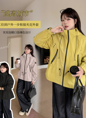 大码女装连帽抽绳收腰外套女2025秋季新款胖妹妹宽松户外上衣