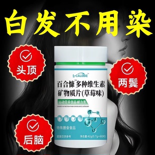 卡米多维素佩头发焕新男女补充营乌黑亮秀发正品保障KM4