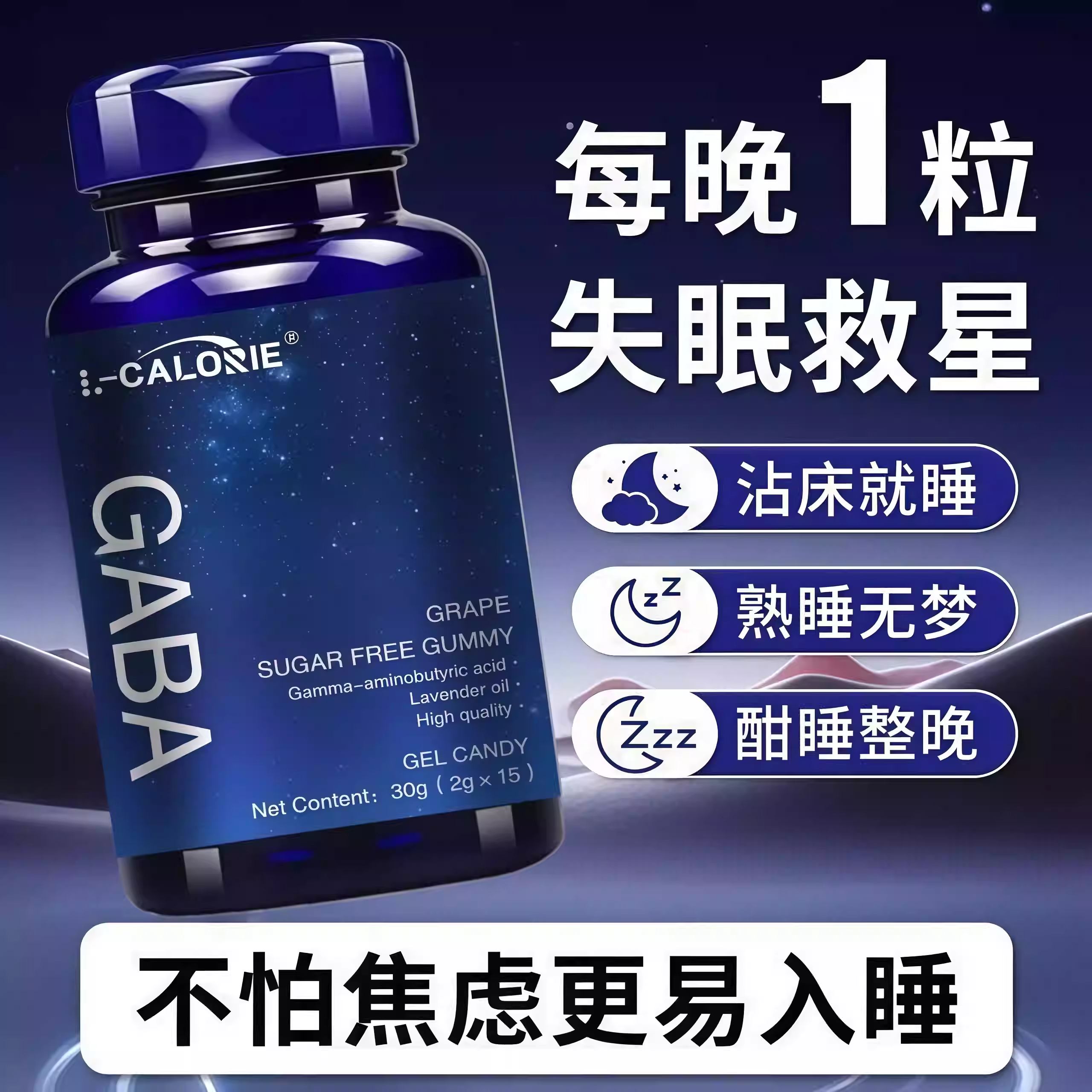 GNI美国进口晚安非褪黑素助眠安睡片官方氨基丁酸gaba睡眠软糖GT
