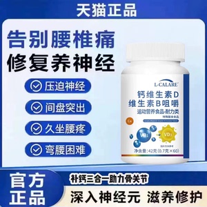 乐元骨舒宝液体钙片中老年护骨