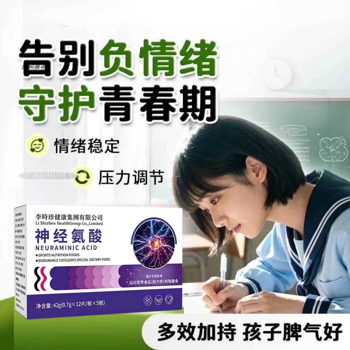 克郁安星舒缓解压调节情绪片