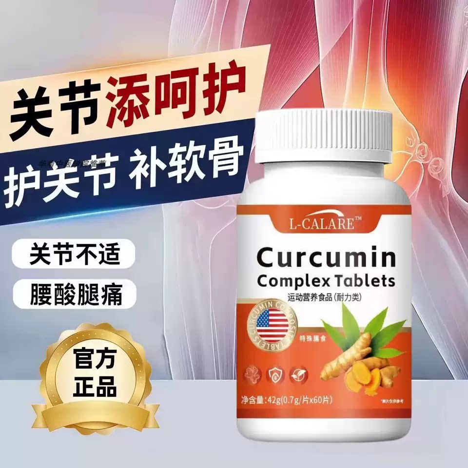 达尔维骨立康姜骨素片护关节腰腿
