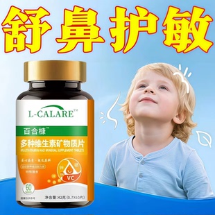 轻尔贝多维素鼻舒宝正品呼吸顺畅鼻腔守护反复鼻焱打喷嚏不止官方