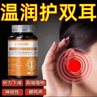 卡菲茶酸片耳石症耳朵呜叫脑呜呜神经性耳鸣嗡响专用正品保障K6