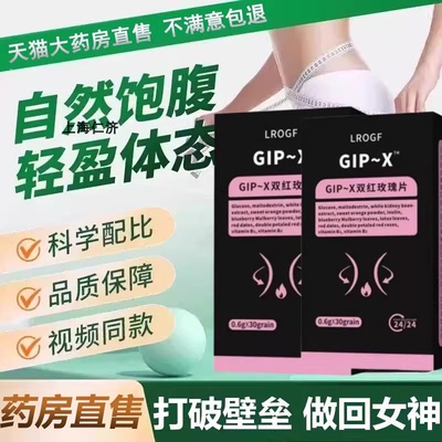 初寻日记GLP-X双红玫瑰片燃力豆