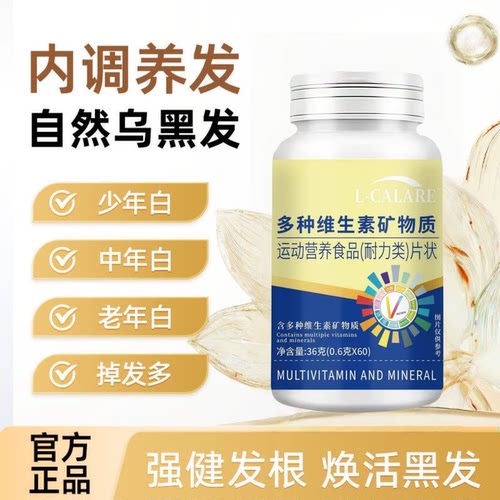 巧舒复合维矿乌发素强发根