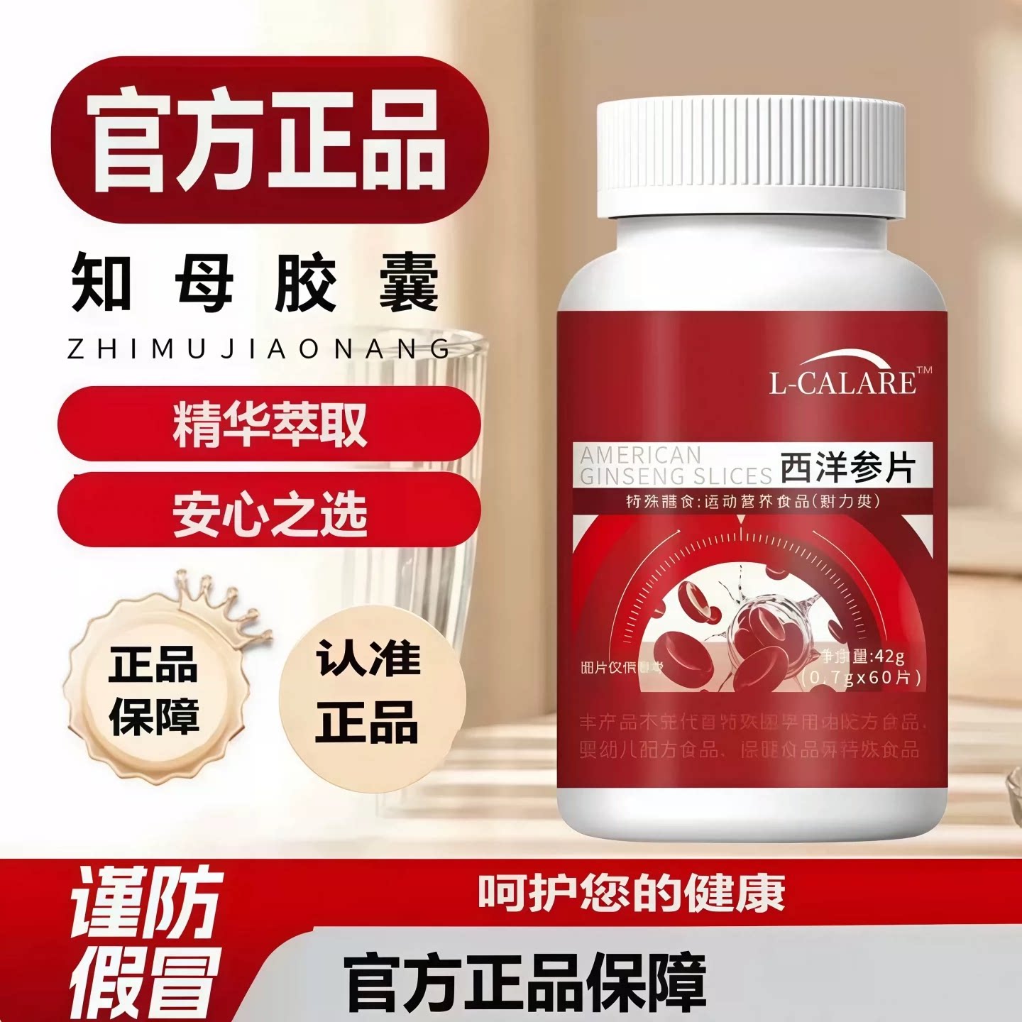 緑青知母胶囊控糖稳糖正品