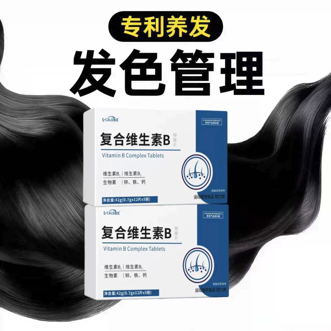 梦思宁维生素b乌发素复合维生素高植萃润养发丝呈现自然质感