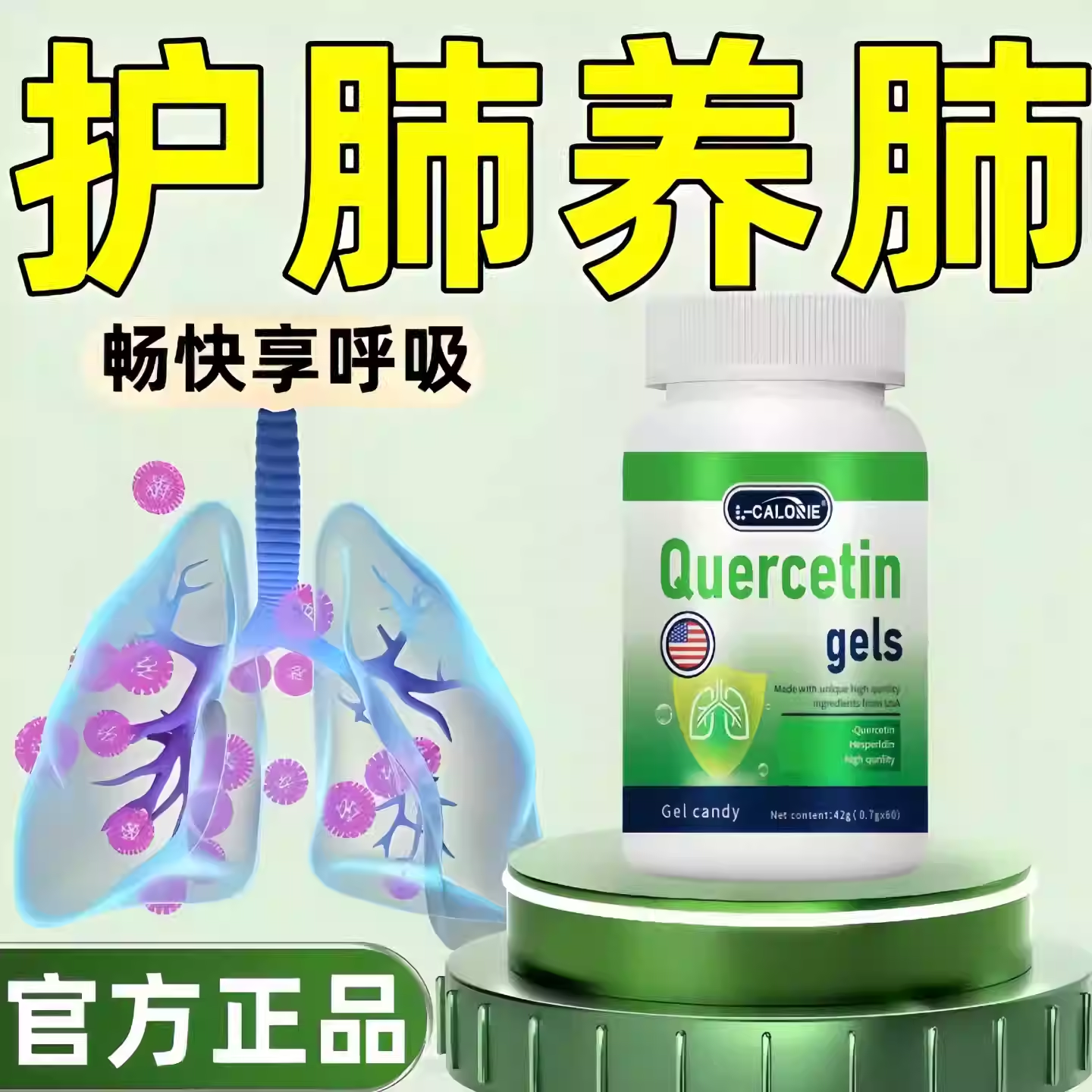 小绿宝槲皮素护肺植物萃取胶囊