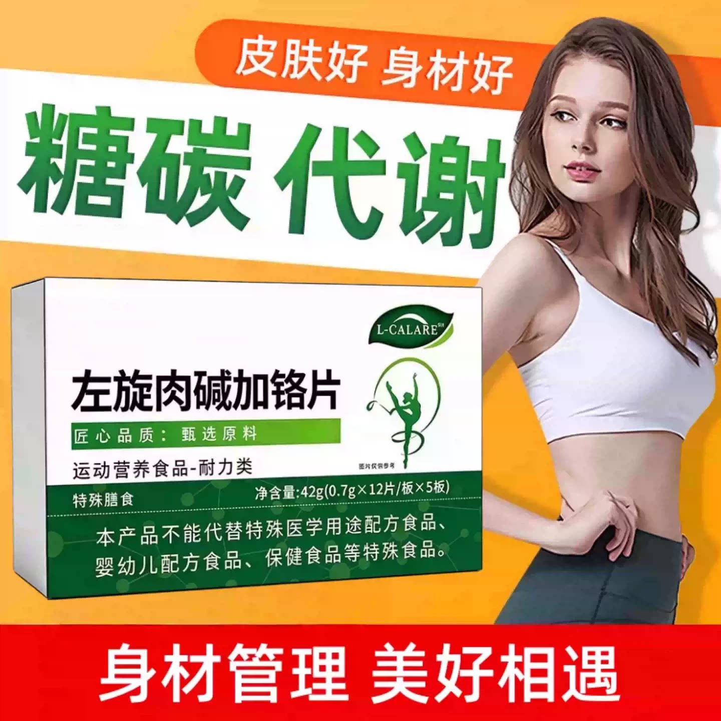 高燃片蒽爆燃片体重管理塑纤体