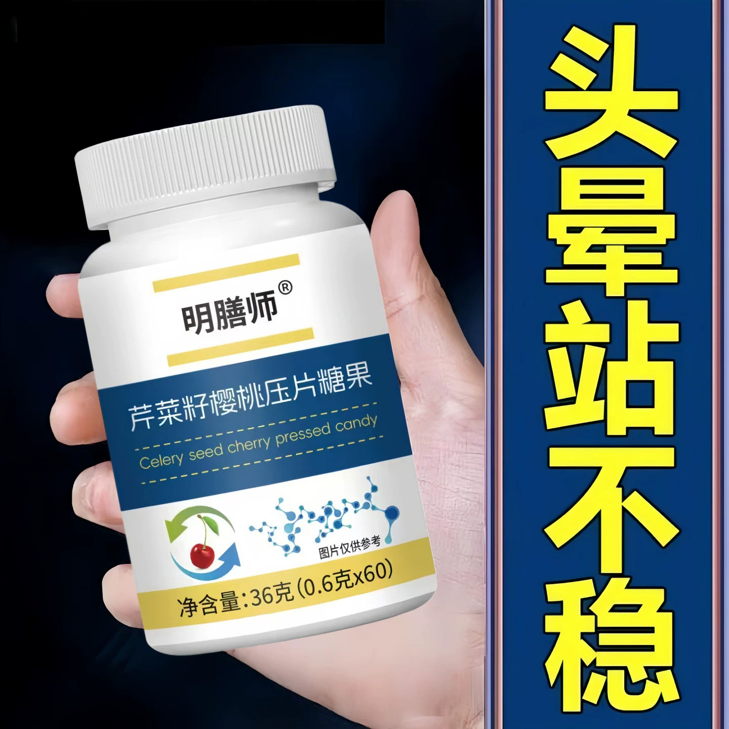 哆宫堂晕宝防眩晕安神片