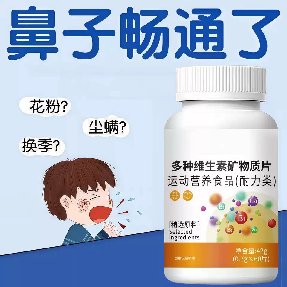 悦乐维生素D3舒缓鼻焱调节免疫