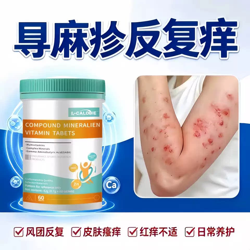 菲维安复合维生素成人青少年