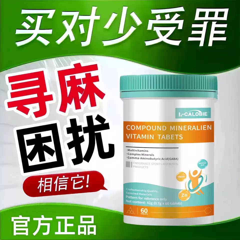 菲维安复合维生素成人青少年