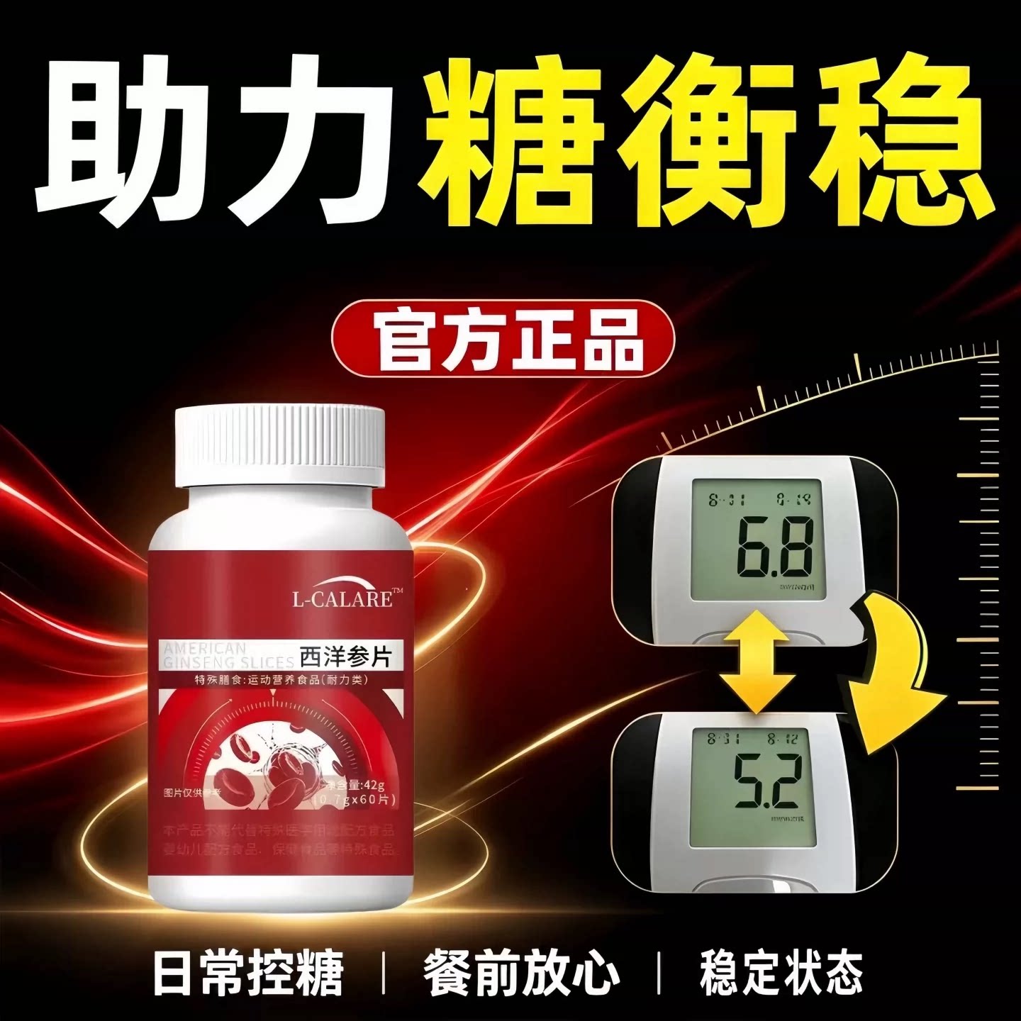 緑青知母胶囊控糖稳糖正品