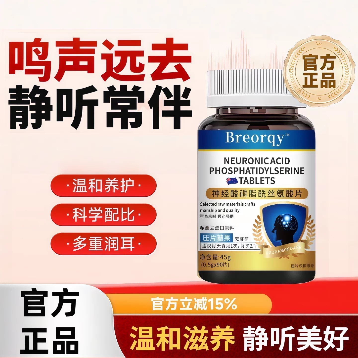 古立冠耳鸣宝耳舒片PS缓解耳鸣