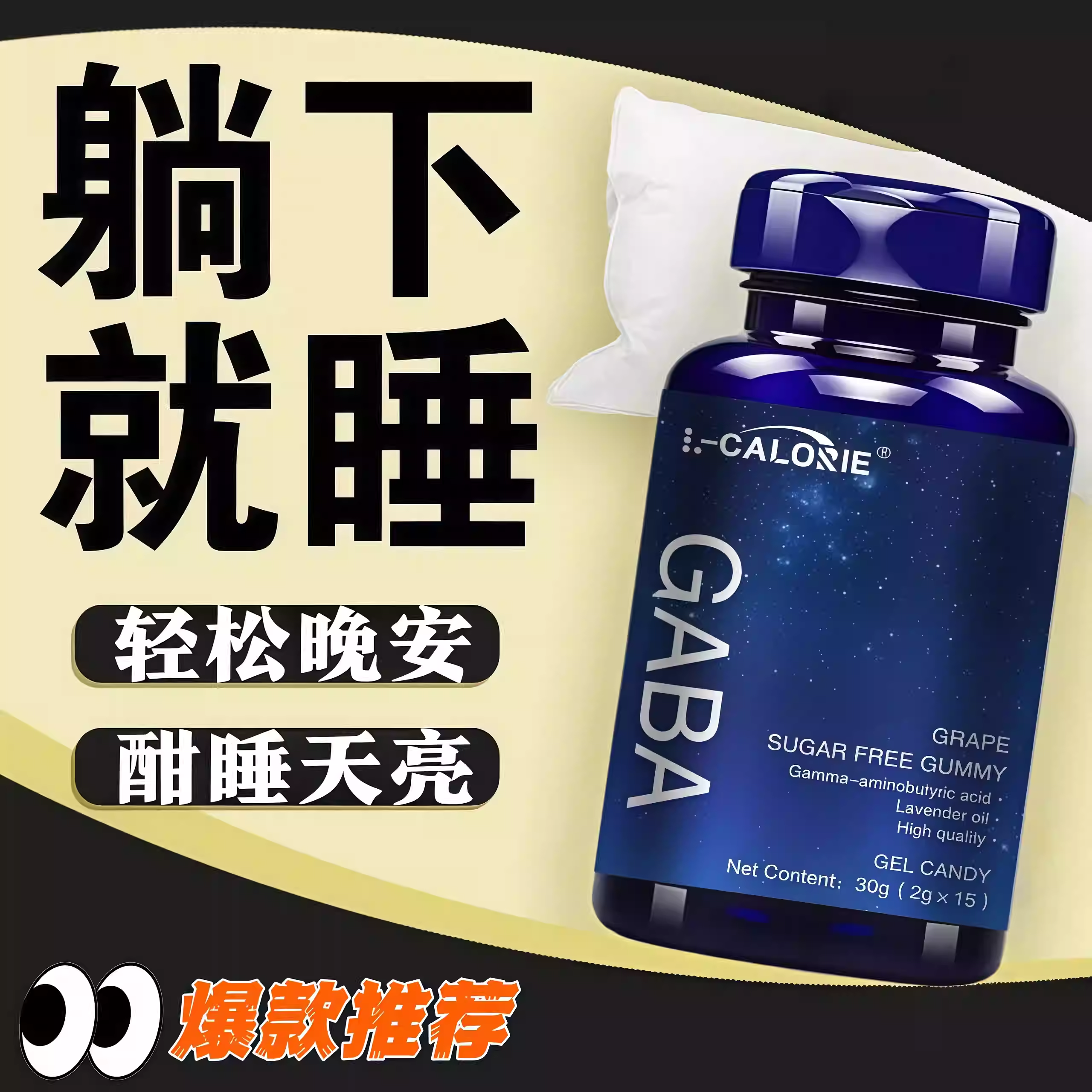 GNI美国进口晚安非褪黑素助眠安睡片官方氨基丁酸gaba睡眠软糖XC