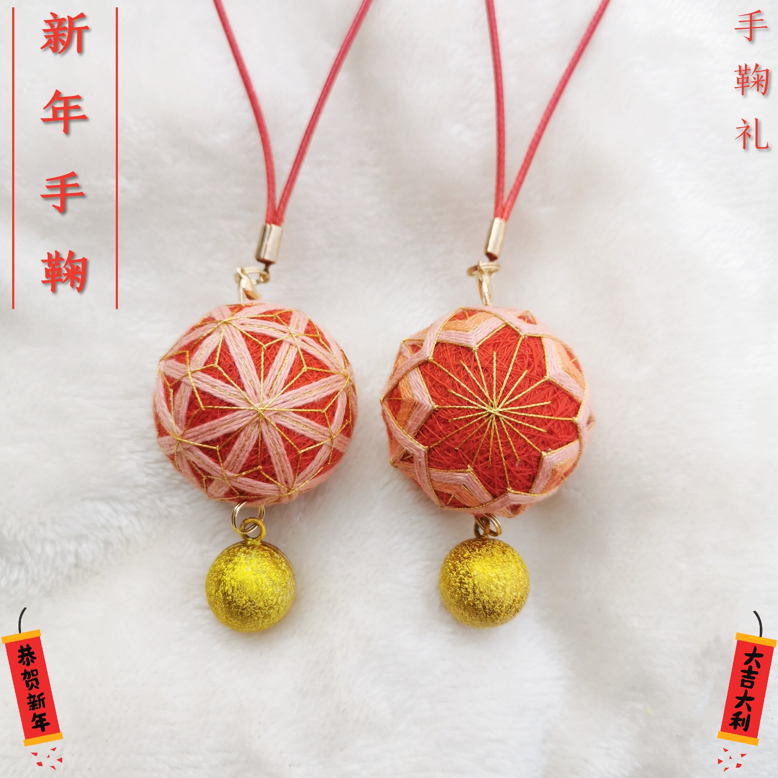 手鞠礼|新年红色手鞠球diy材料包成品教程包挂车挂新年圣诞礼物