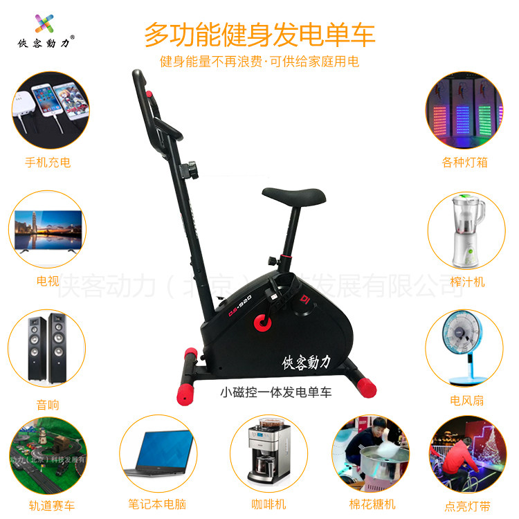家用健身发电脚踏一体超静音单车