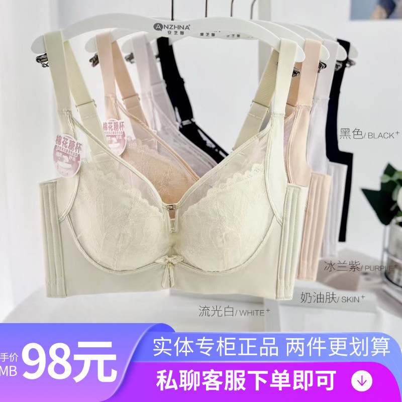 安芝娜6416软钢圈内衣女中薄文胸