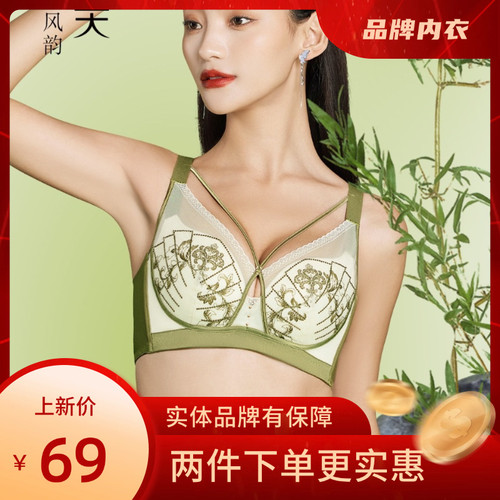 玉姿一族正品内衣女7817薄款无钢圈B杯聚拢收副乳上托舒适文胸罩