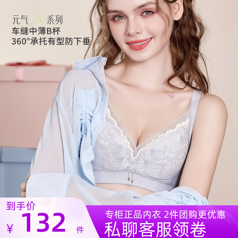 安芝娜新款6426中薄B杯调整型内衣上托防下垂棉花杯收副乳文胸