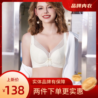 闺蜜私语春夏薄款C杯5613大胸显小女士文胸聚拢提拉收副乳内衣