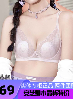 安芝娜6517超薄法式兔耳朵纯欲蕾丝性感水晶B杯收副乳内衣女文胸