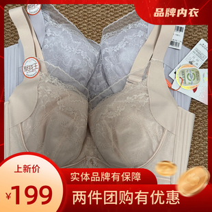 安芝娜调整型内衣女大胸显小聚拢王提拉防下垂夹棉薄C杯文胸6603