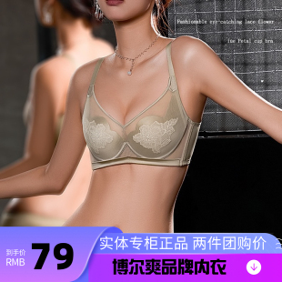 博尔爽3335BC杯女士超薄花瓣杯带软圈聚拢托胸收副乳大胸显小内衣