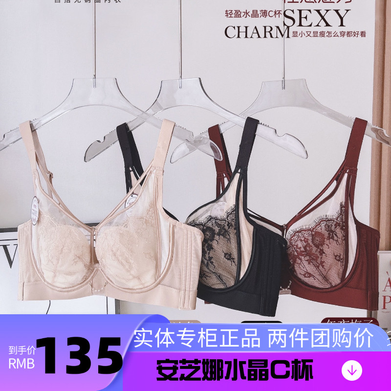 安芝娜6552蕾丝兔耳朵水晶C文胸
