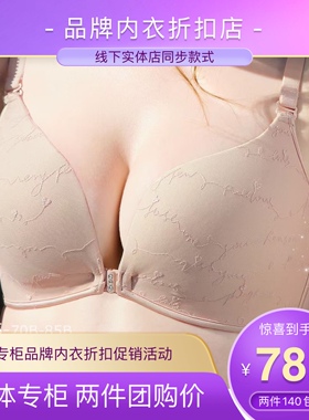 断码安芝娜无钢圈美背前扣5002中厚B杯5006文胸内衣5021闺蜜私语