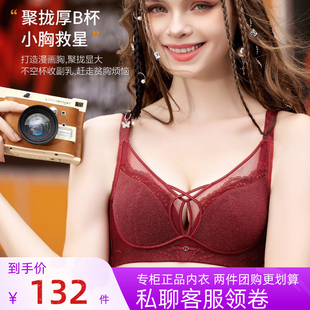 安芝娜新款6435中厚无钢圈B杯内衣小胸显大聚拢调整型性感文胸