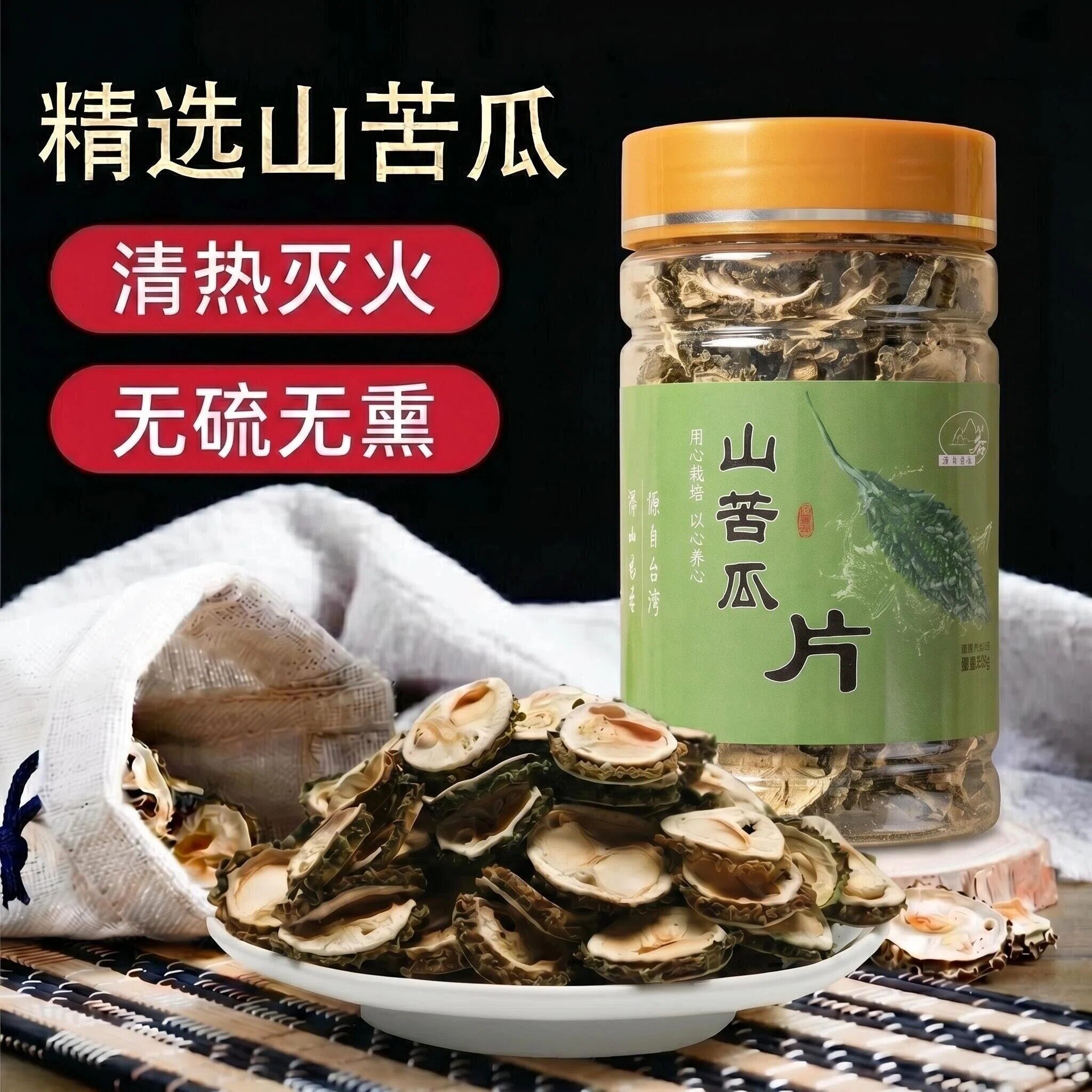 仿野生无添加山苦瓜片罐装代用茶