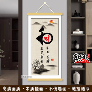 和财诚信赢天下和为贵励志新中式书法实木挂画餐厅客厅玄关走廊
