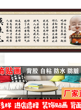 莫生气书法字画心态励志油画布自粘书房客厅沙发卧室装饰贴画