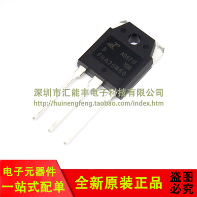 原装正品 FHA20N60 TO-3P 600V/20A N沟道 MOSFET场效应管