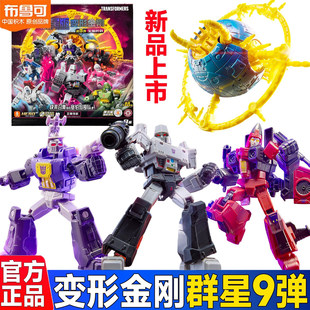 布鲁可变形积木人金刚群星版第九弹9代威震天盲盒拼装手办玩具克