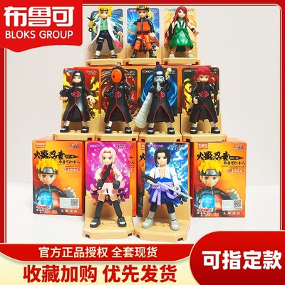 布鲁可火影忍者潮玩盲盒佐助鸣人